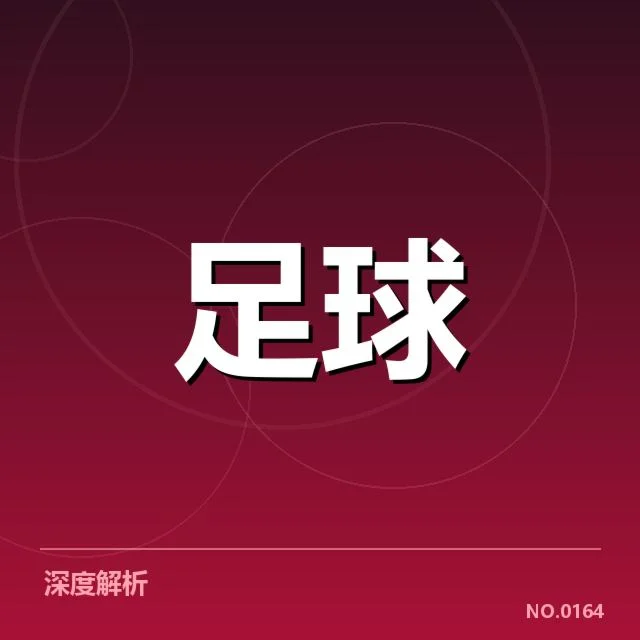 曼联客战阿森纳背后，争冠局势悬念何在