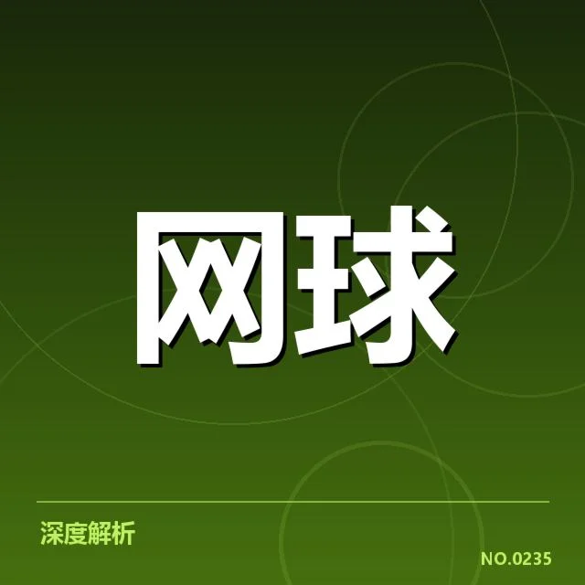 已确认的比赛事实与赛程安排