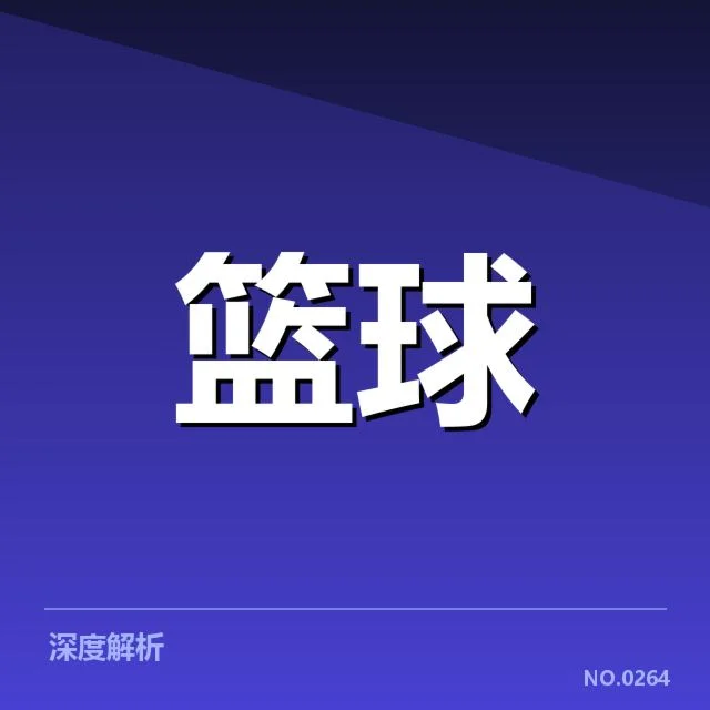 排名确认球队的最新赛程和表现数据