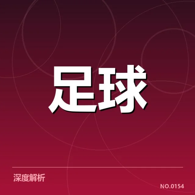 近期保级相关核心数据统计