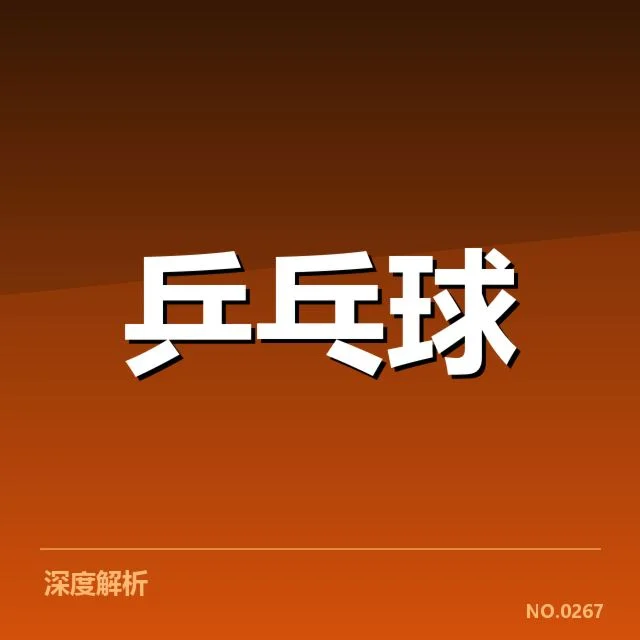 最新确认的参赛名单及赛程信息