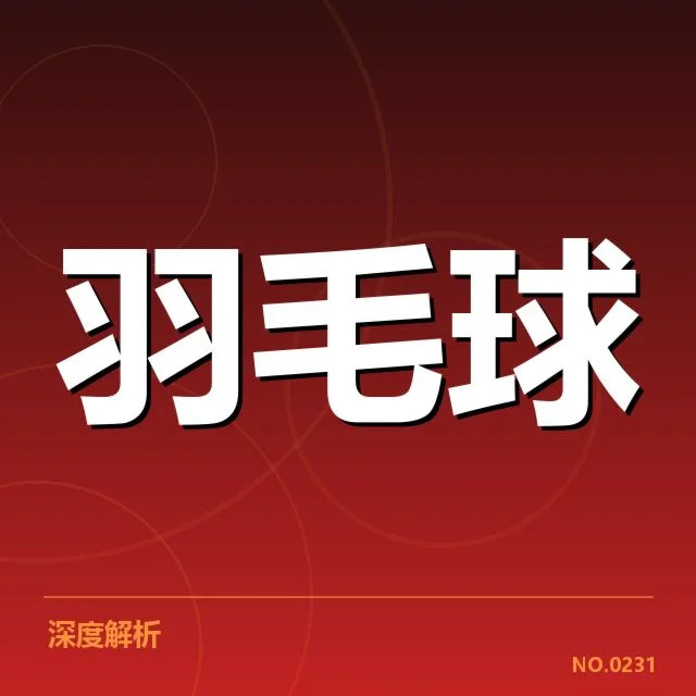 马来西亚男双签表:晋级形势面临哪些挑战