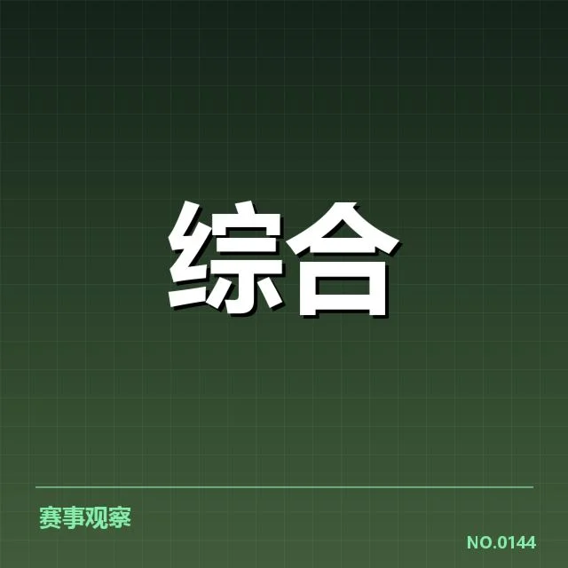 赛事转播政策变化:体育联盟盈利模式转型疑问
